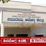ಹೊಳೆಹೊನ್ನೂರಿನಲ್ಲಿ ಹುಚ್ಚು ನಾಯಿ ಭೀತಿ, 11 ಜನರು ಆಸ್ಪತ್ರೆಗೆ 17 Community-Health-Center-at-Holehonnuru-in-Bhadravathi-taluk