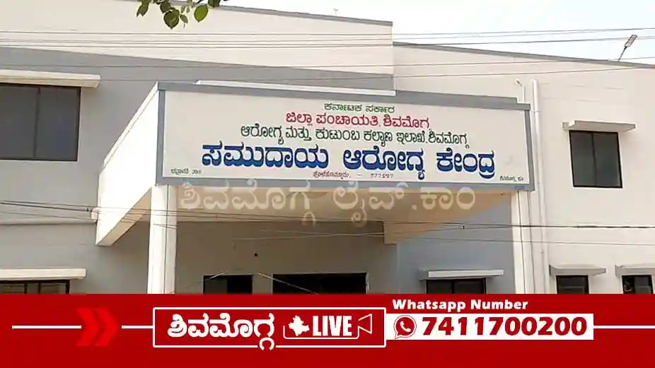 Shivamogga News Today: Shimoga Live Updates, Breaking 24 ಹೊಳೆಹೊನ್ನೂರಿನಲ್ಲಿ ಹುಚ್ಚು ನಾಯಿ ಭೀತಿ, 11 ಜನರು ಆಸ್ಪತ್ರೆಗೆ