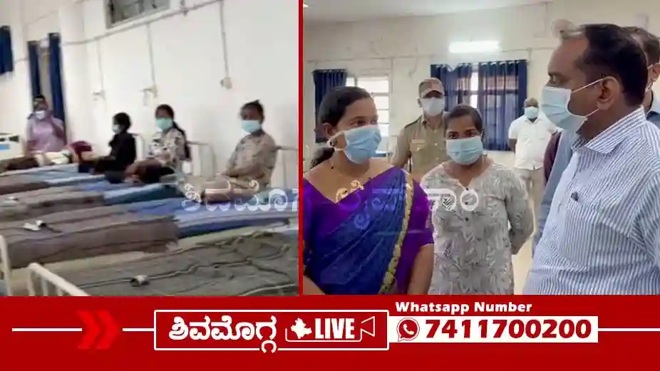 Shivamogga News Today: Shimoga Live Updates, Breaking 23 ಶಿವಮೊಗ್ಗದ ವಸತಿ ಶಾಲೆಯ 17 ವಿದ್ಯಾರ್ಥಿನಿಯರು ಮೆಗ್ಗಾನ್ ಆಸ್ಪತ್ರೆಗೆ ದಾಖಲು, ಜಿಲ್ಲಾಧಿಕಾರಿ, ಸಿಇಒ ಭೇಟಿ