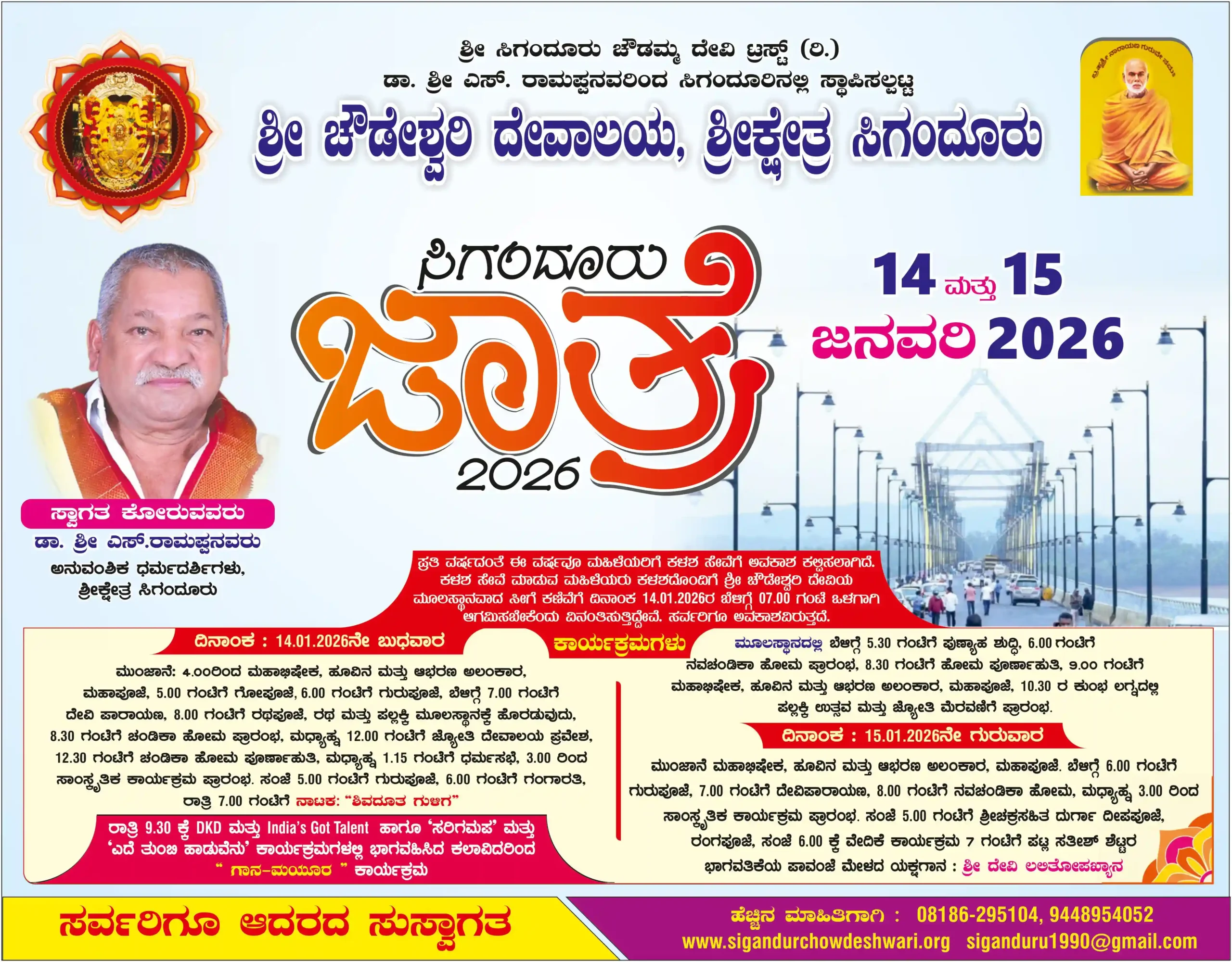 Sigandur-Janthre-2026-scaled.