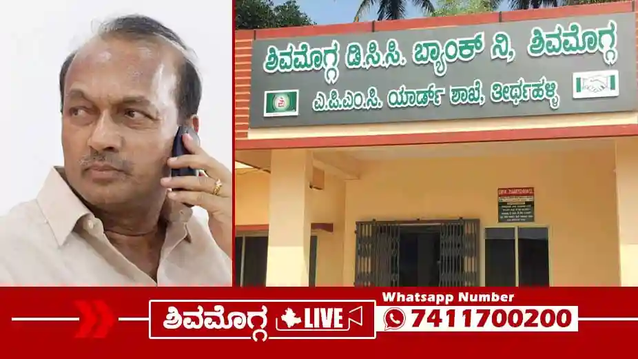 DCC-Bank-new-branch-at-Thirthahalli.
