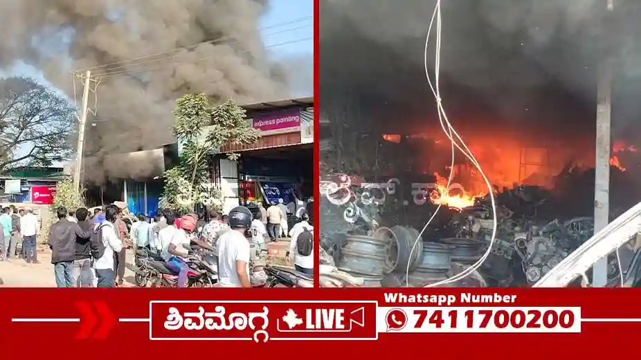 ಶಿವಮೊಗ್ಗ ಬೈಪಾಸ್‌ನಲ್ಲಿ ಧಗಧಗ ಉರಿದ ಮಳಿಗೆ, ವಸ್ತುಗಳು ಸ್ಪೋಟ, ಏನೇನಾಯ್ತು?