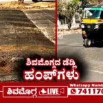 Road-Humps-in-Shivamogga-City