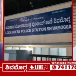 ಶಿವಮೊಗ್ಗದಲ್ಲಿ ಕೆಎಎಸ್ ಅಧಿಕಾರಿ ಸೇರಿ ಇಬ್ಬರು ಲೋಕಾಯುಕ್ತ ಬಲೆಗೆ, ಆಗಿದ್ದೇನು? 1 Shimoga-Lokayukta-police-arrest-KAS-Officer