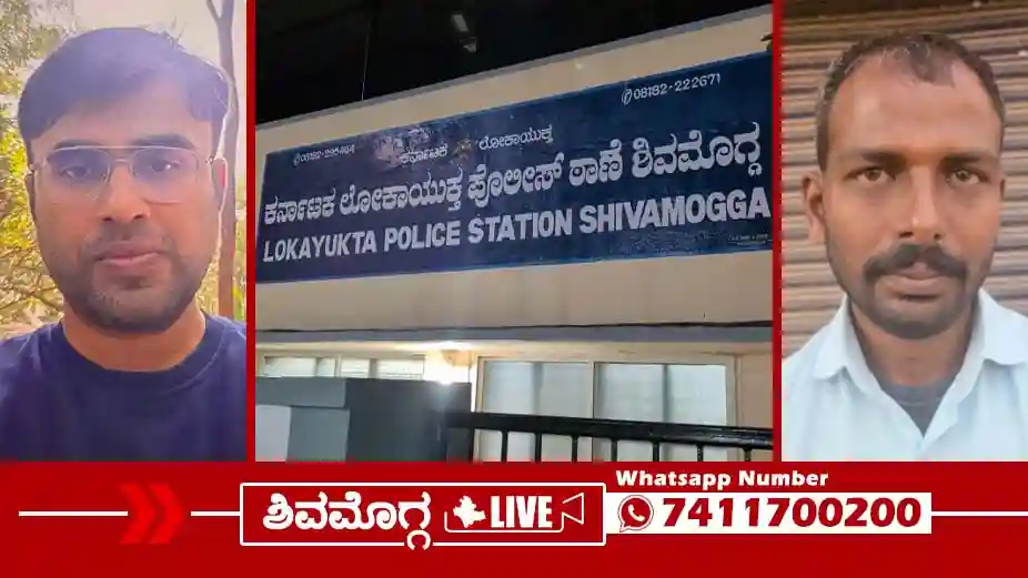 Shimoga-Lokayukta-police-arrest-KAS-Officer