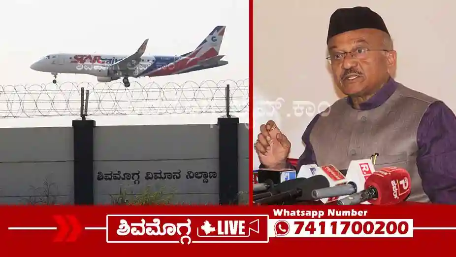 ಶಿವಮೊಗ್ಗ ವಿಮಾನ ನಿಲ್ದಾಣದ ಮಣ್ಣು ಪರೀಕ್ಷೆ, ಇನ್ನೊಂದು ವಾರದಲ್ಲಿ ವರದಿ, ಪರೀಕ್ಷೆ ಯಾಕೆ?