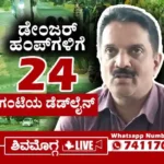 Palike-Commissioner-Mayanna-gowda-speaks-about-Danger-Road Humps-in-Shivamogga