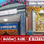 ದುರ್ಗಿಗುಡಿ ಶ್ರೀ ರಾಘವೇಂದ್ರ ಸ್ವಾಮಿ ಮಠದಲ್ಲಿ ಫೆಬ್ರವರಿ 19ರಿಂದ ಗುರು ಸಾರ್ವಭೌಮ ಸಪ್ತಾಹ, ರಥೋತ್ಸವ 1 Durgigudi-Sri-Raghavendra-Swamy-mutt.