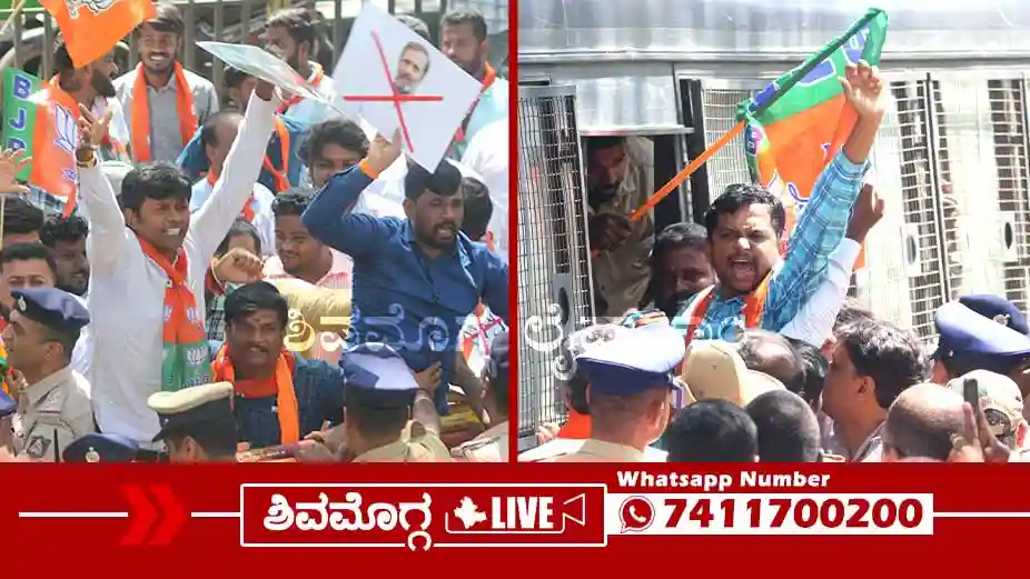 Shivamogga News Today: Shimoga Live Updates, Breaking 22 ಶಿವಮೊಗ್ಗ ಕಾಂಗ್ರೆಸ್ ಕಚೇರಿಗೆ ಮುತ್ತಿಗೆ ಯತ್ನ, ರಾಹುಲ್ ಗಾಂಧಿ ಪ್ರತಿಕೃತಿಗೆ ಬೆಂಕಿ