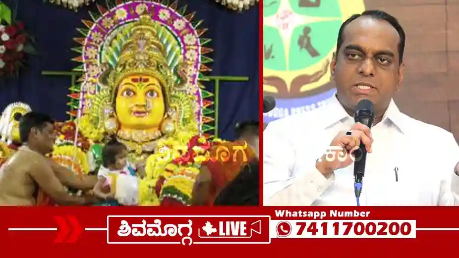 Shivamogga News Today: Shimoga Live Updates, Breaking 21 ಶಿವಮೊಗ್ಗ ಮಾರಿಕಾಂಬಾ ಜಾತ್ರೆ, ವಾಹನಗಳ ಸಂಚಾರ ಮಾರ್ಗ ಬದಲಾವಣೆ, ಯಾವ್ಯಾವ ರಸ್ತೆ?