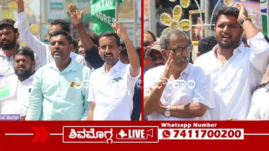 ಶಿವಮೊಗ್ಗದಲ್ಲಿ ಪ್ರಧಾನಿ ವಿರುದ್ಧ ಆಕ್ರೋಶ, ಮೋದಿ ರಾಜೀನಾಮೆಗೆ ಆಗ್ರಹ, ಕಾರಣವೇನು? 2 Youth-Congress-Protest-against-PM-Narendra-Modi.