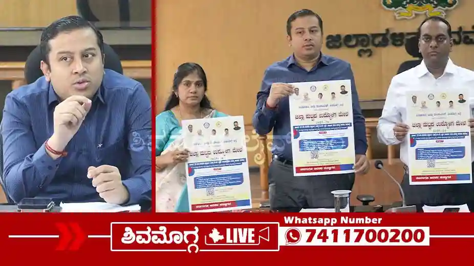 ZP-CEO-Hemanth-Kumar-about-Job-Fair-in-Shimoga.