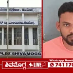Shivamogga-court-order-for-life-time-imprisonment.