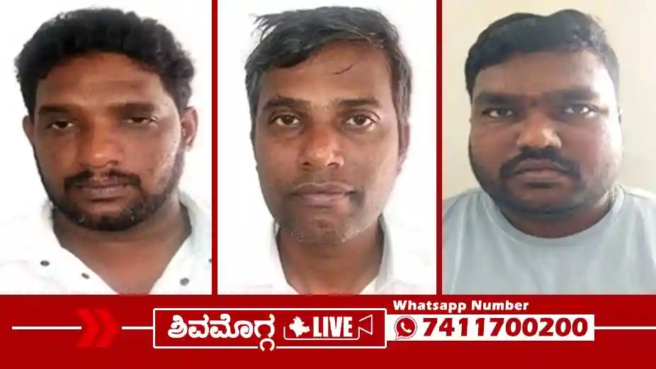 ₹82,00,15,712 ವಂಚನೆ, ದೇಶಾದ್ಯಂತ 352 ಕೇಸ್, ಶಿವಮೊಗ್ಗದಲ್ಲಿ 3 ಅರೆಸ್ಟ್, ಕೋಟಿ ಕೋಟಿ ಮೋಸ ಹೇಗಾಯ್ತು? 2 Three-nabbed-by-cyber-crime-police-for-Mule-Account