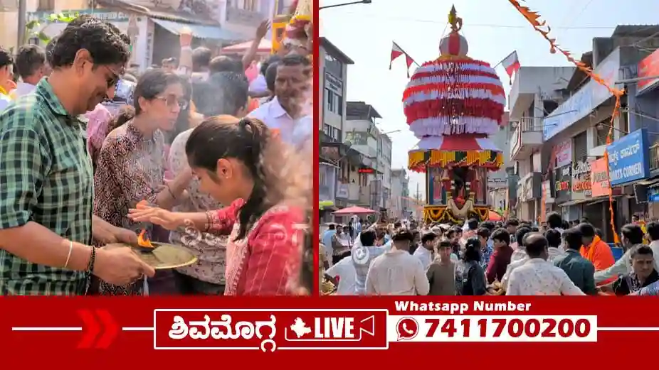 ದುರ್ಗಿಗುಡಿಯಲ್ಲಿ ವೈಭವದ ರಥೋತ್ಸವ, ಈ ಬಾರಿ ಉತ್ಸವ ಬೆಳಗ್ಗೆ ನಡೆದಿದ್ದೇಕೆ? 2 Durgigudi-Ratotsava-in-Shimoga