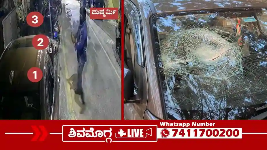 Car-Incident-at-Sharavathi-Nagara-in-Shimoga-city
