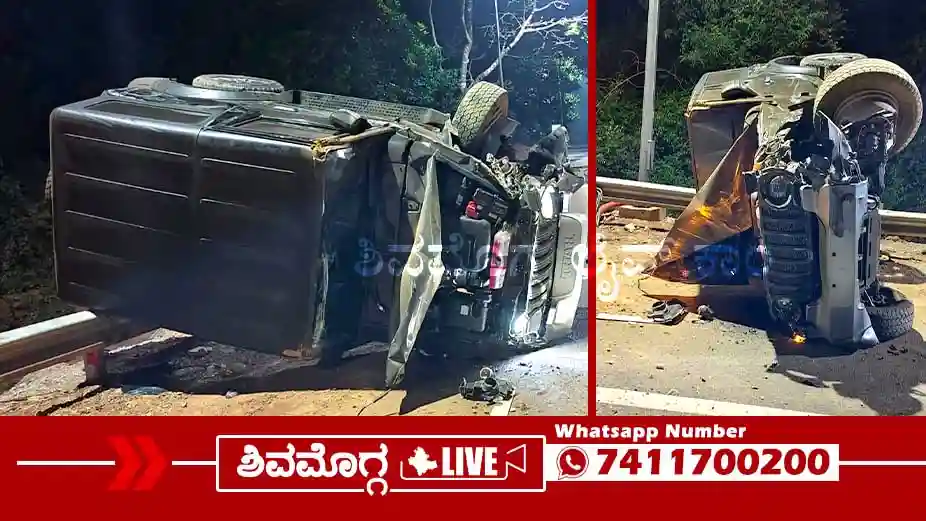 ಸಿಗಂದೂರು ಸೇತುವೆ ಬಳಿ ಅಪಘಾತ, ಥಾರ್‌ ಪಲ್ಟಿ