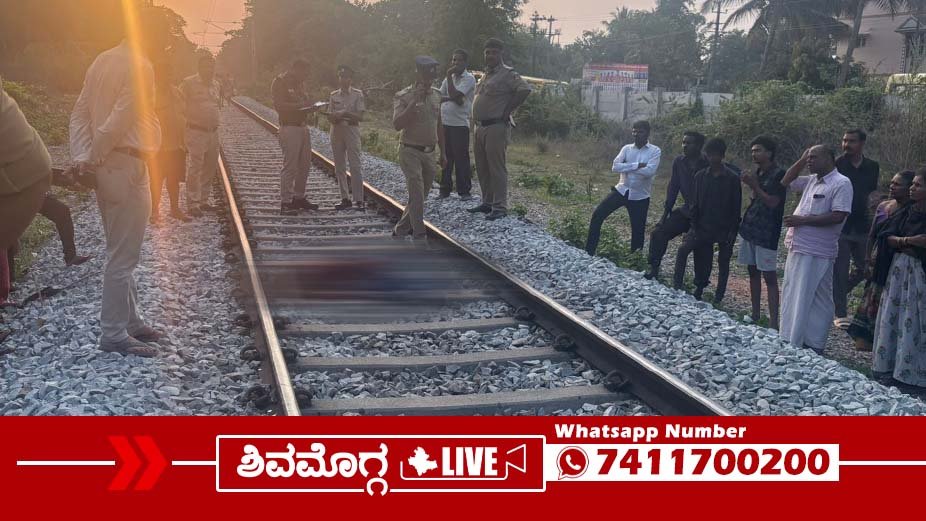 ಶಿವಮೊಗ್ಗದಲ್ಲಿ ರೈಲ್ವೆ ಹಳಿ ಮೇಲೆ ಯುವತಿ ಮೃತದೇಹ, ಸಾವಿನ ಕುರಿತು ಅನುಮಾನ