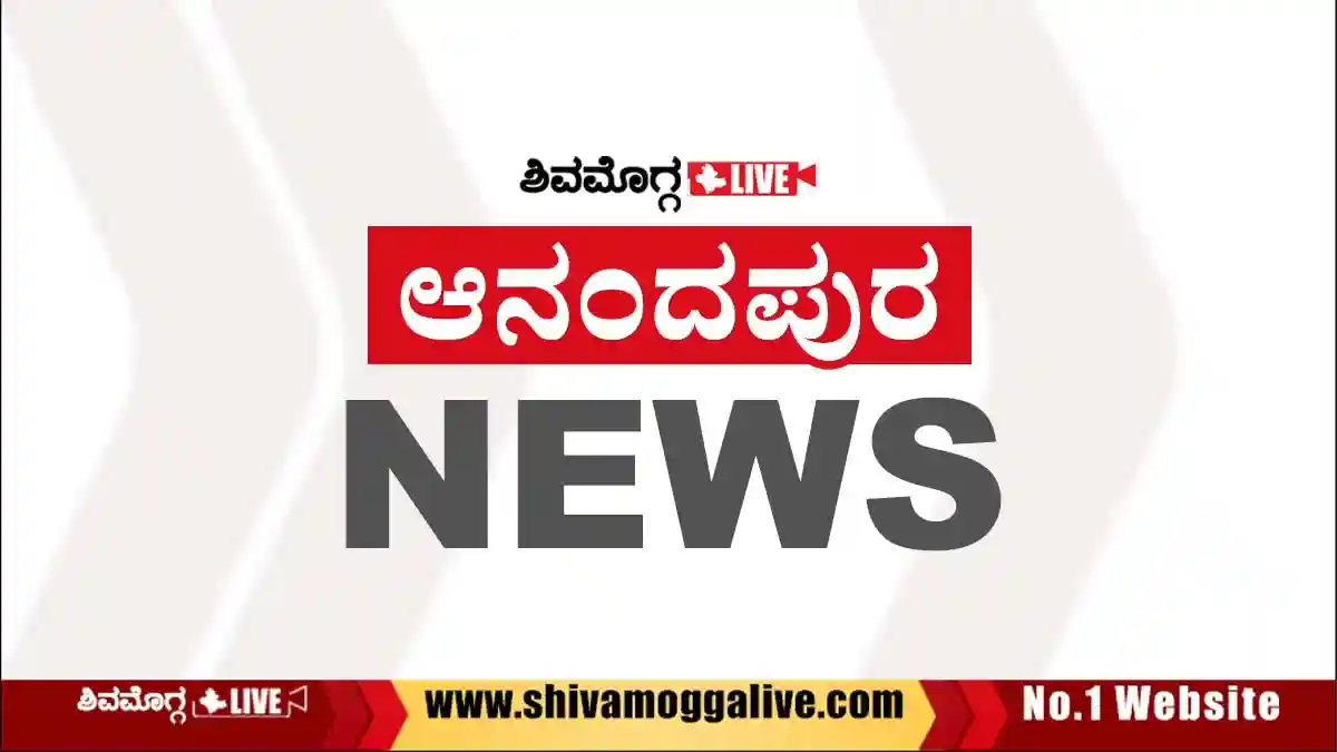 ANANDAPURA-NEWS-GRAPHICS-BY-SHIVAMOGGA-LIVE