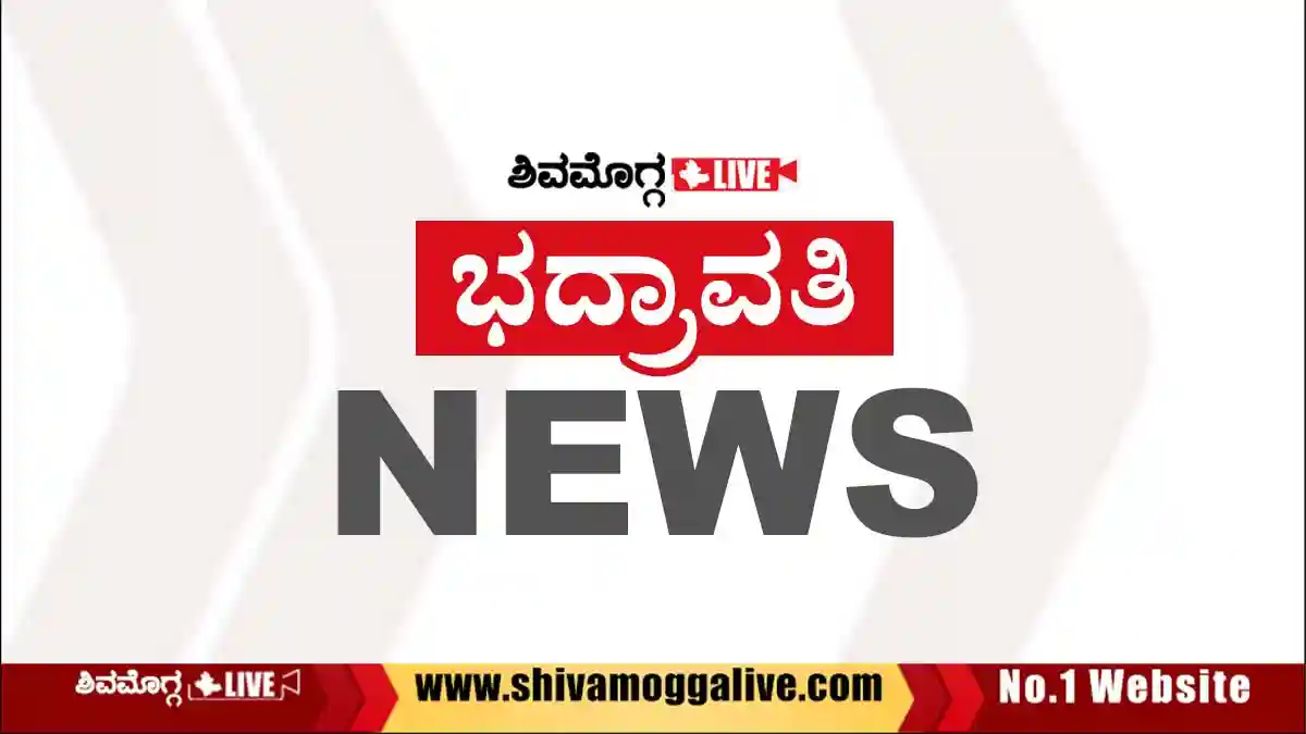 BHADRAVATHI-NEWS-GRAPHICS-BY-SHIVAMOGGA-LIVE.
