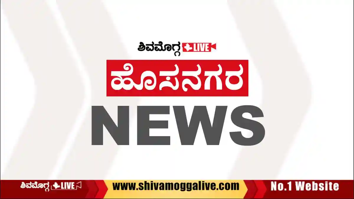 HOSANAGARA-NEWS-GRAPHICS-BY-SHIVAMOGGA-LIVE