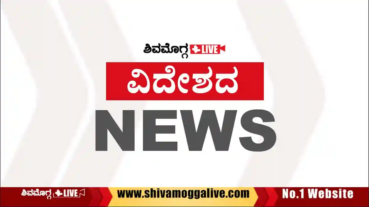 INTERNATIONAL-NEWS-GRAPHICS-BY-SHIVAMOGGA-LIVE