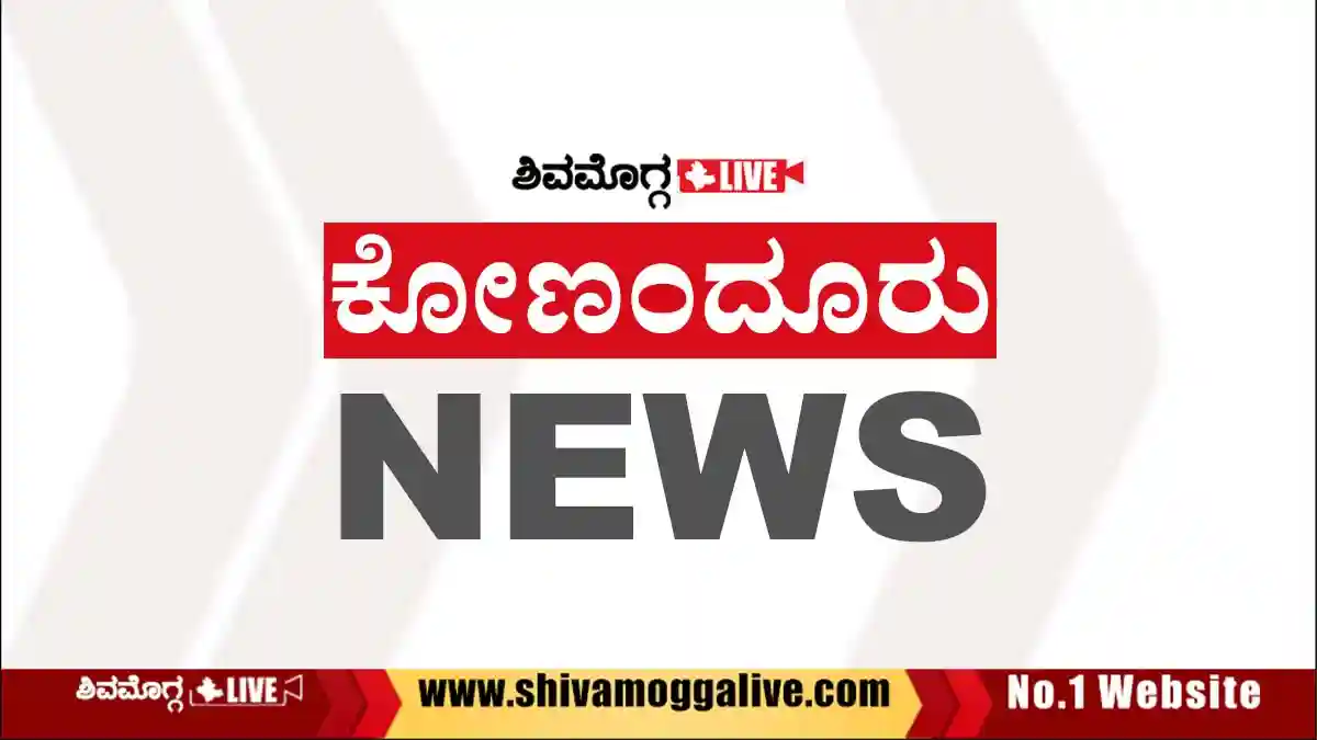 KONANDURU-NEWS-GRAPHICS-BY-SHIVAMOGGA-LIVE.