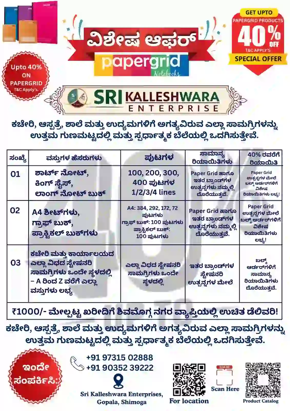 Kalleshwara-Enterprises.webp