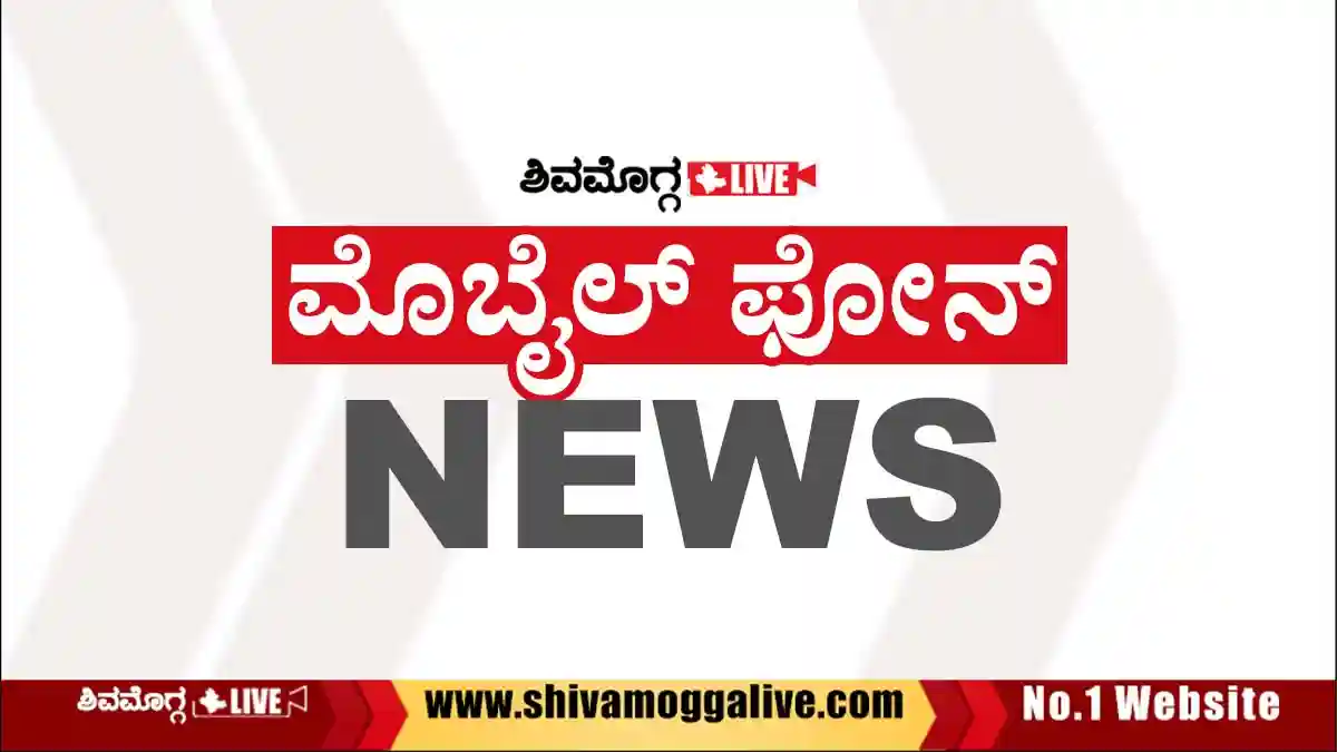 MOBILE-PHONE-NEWS-GRAPHICS-BY-SHIVAMOGGA-LIVE