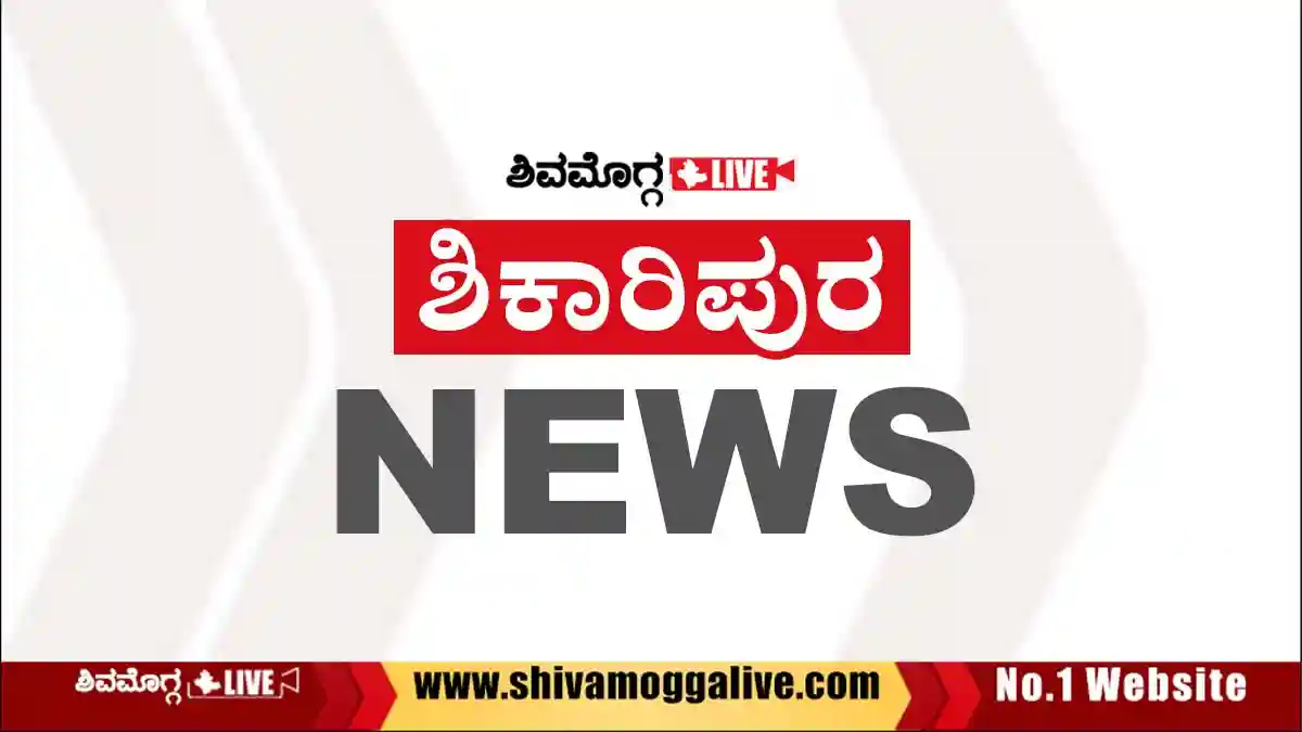 ಶಿಕಾರಿಪುರದ ಹುಚ್ಚರಾಯಸ್ವಾಮಿ ದೇವಸ್ಥಾನದಲ್ಲಿ 12ನೇ ವರ್ಷದ ಅನ್ನಸಂರ್ಪಣೆ ಕಾರ್ಯಕ್ರಮ 1 SHIKARIPURA-NEWS-GRAPHICS-BY-SHIVAMOGGA-LIVE.