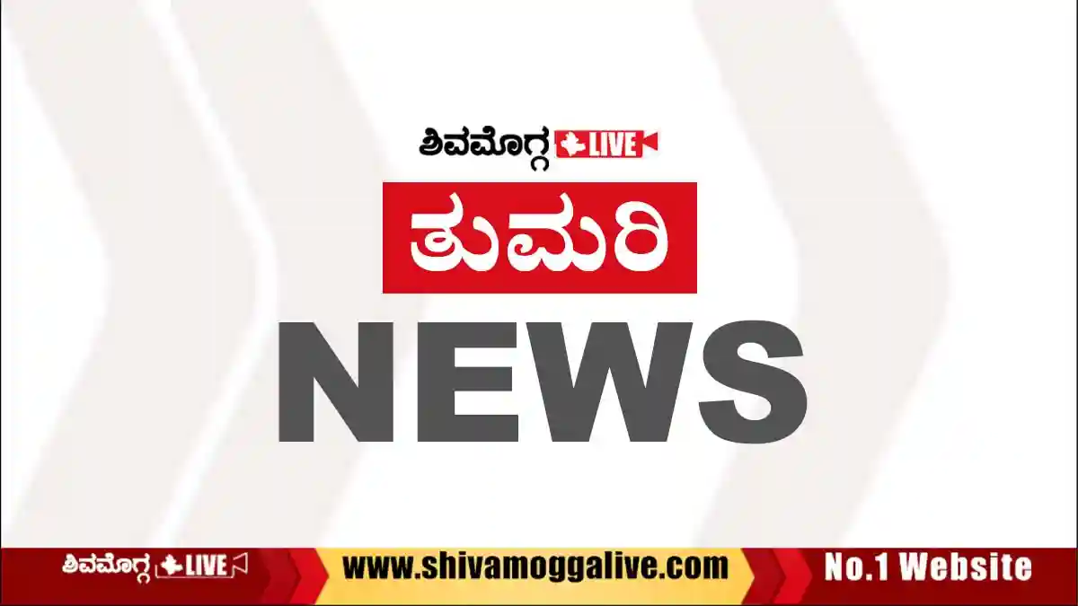 TUMARI-NEWS-GRAPHICS-BY-SHIVAMOGGA-LIVE