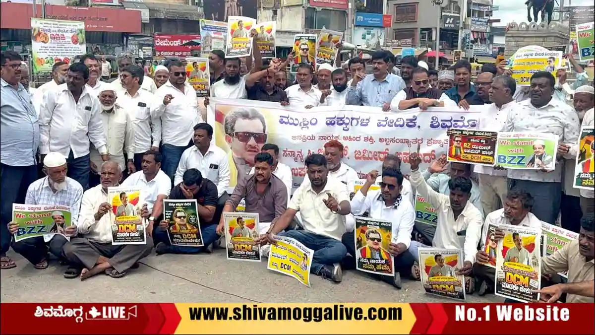 ಶಿವಮೊಗ್ಗದಲ್ಲಿ ಮುಸ್ಲಿಂ ಸಮುದಾಯದ ಪ್ರತಿಭಟನೆ, ಡಿಸಿಎಂ ಸ್ಥಾನಕ್ಕೆ ಪಟ್ಟು, ಏನಂದ್ರು ಪ್ರತಿಭಟನಾಕಾರರು? 1 Shimoga-Muslim-Community-protest-for-DCM-Post-to-Zameer-Ahmed-Khan