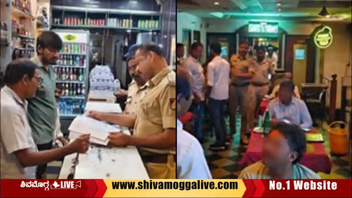 ಶಿವಮೊಗ್ಗ ಸಿಟಿಯ ವಿವಿಧ ಬಾರ್, ವೈನ್ಸ್ ಶಾಪ್ಗಳಿಗೆ ಪೊಲೀಸರ ದಿಢೀರ್ ಭೇಟಿ, ಪರಿಶೀಲನೆ, ಕಾರಣವೇನು? 1 Police-Check-at-Wine-Shops-and-Restaurants-in-Shimoga