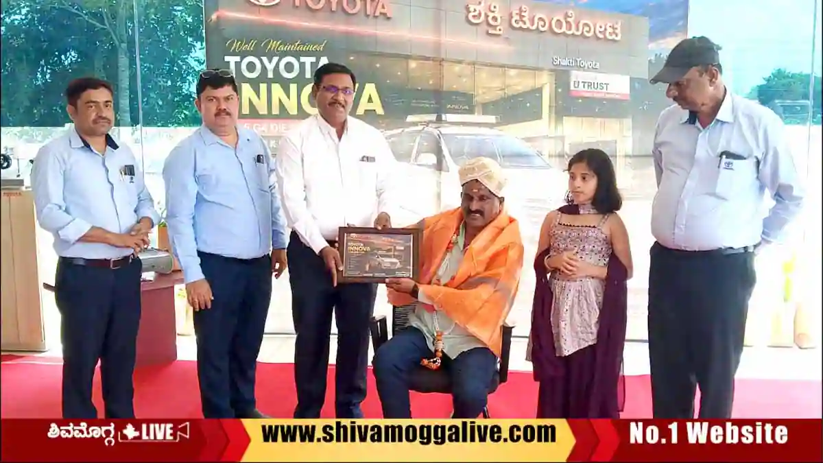 9,99,999 ಕಿ.ಮೀ ಚಲಿಸಿದ ಶಿವಮೊಗ್ಗದ ಇನ್ನೋವಾ ಕಾರು 1 felicitation-for-Innova-Car-owner-at-Shakti-Toyota-in-Shimoga