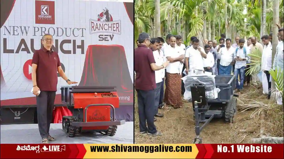 ಕೃಷಿ ಕೆಲಸ ಸುಲಭಗೊಳಿಸಲು ಹೊಸ ‘ರೋಬೋ ಯಂತ್ರ’ ಆವಿಷ್ಕಾರ 1 newly-launched-electric-Robo-Machine-by-Keelambi-Agritech.