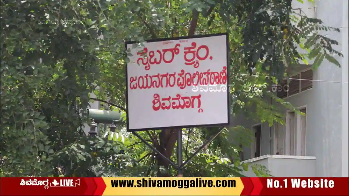 Shimogga-Cyber-Crime-CEN-Police-Station