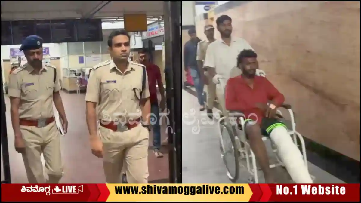 ಶಿವಮೊಗ್ಗದಲ್ಲಿ ಬೆಳ್ಳಂಬೆಳಗ್ಗೆ ಆರೋಪಿ ಕಾಲಿಗೆ ಗುಂಡು ಹಾರಿಸಿದ ಪೊಲೀಸರು 1 ಶಿವಮೊಗ್ಗದಲ್ಲಿ ಬೆಳ್ಳಂಬೆಳಗ್ಗೆ ಆರೋಪಿ ಕಾಲಿಗೆ ಗುಂಡು ಹಾರಿಸಿದ ಪೊಲೀಸರು