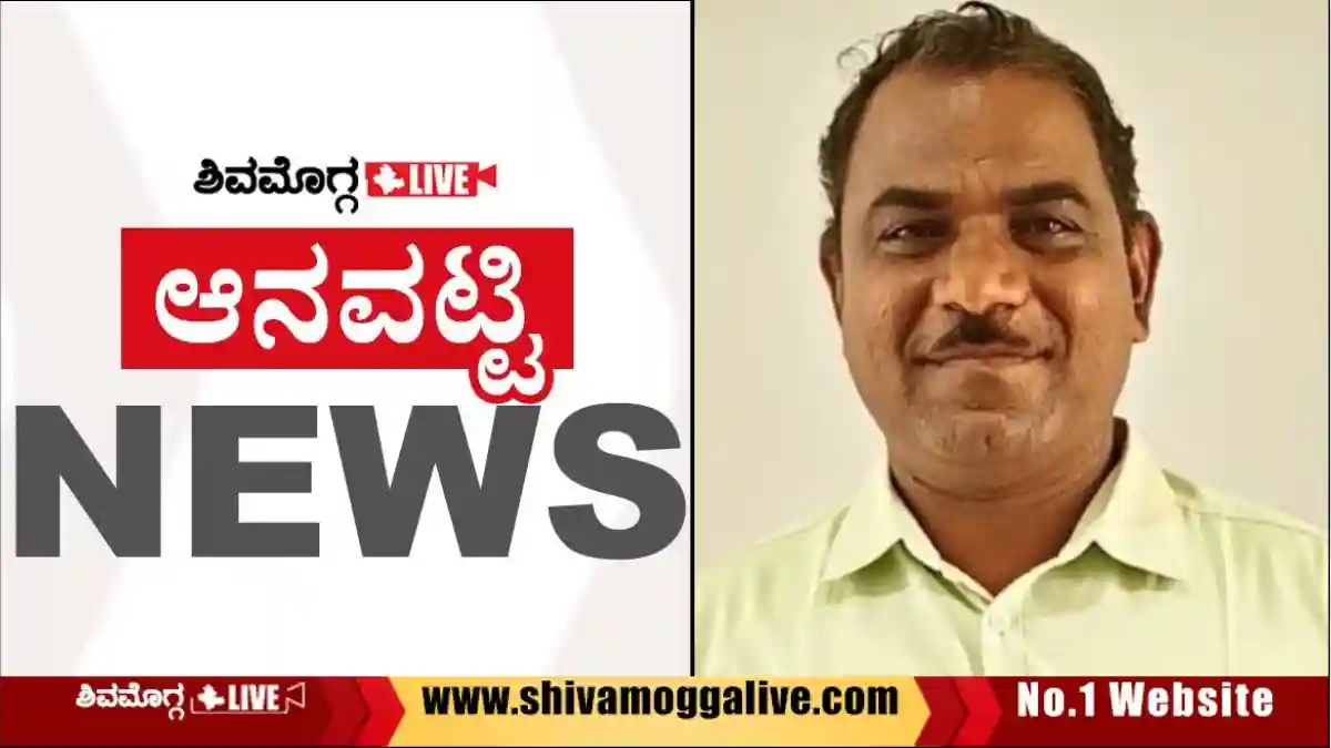 ಏಣಿಯಿಂದ ಬಿದ್ದು ಮೆಸ್ಕಾಂ ಕಿರಿಯ ಇಂಜಿನಿಯರ್ ಸಾವು, ಹೇಗಾಯ್ತು ಘಟನೆ? 1 Anavatti-MESCOM-Engineer-Fell-from-Ladder