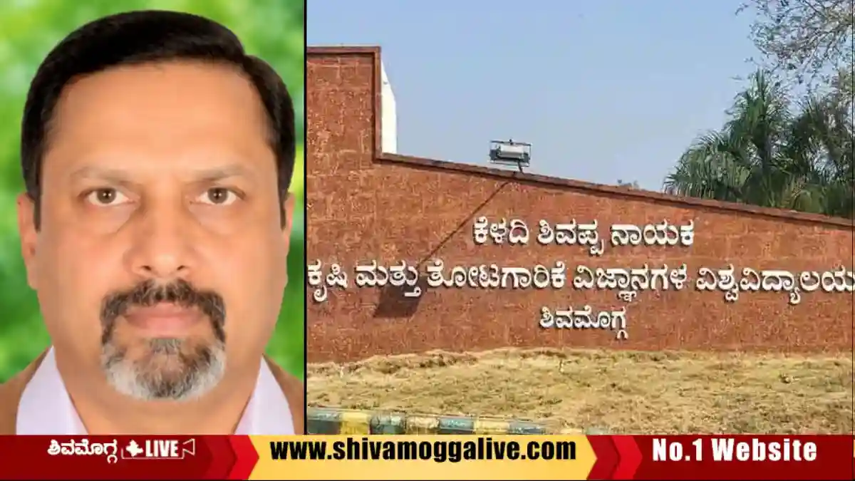 ಶಿವಪ್ಪನಾಯಕ ಕೃಷಿ, ತೋಟಗಾರಿಕೆ ವಿಜ್ಞಾನ ವಿವಿಗೆ ನೂತನ ಕುಲಪತಿ ನೇಮಕ 3 ಶಿವಪ್ಪನಾಯಕ ಕೃಷಿ, ತೋಟಗಾರಿಕೆ ವಿಜ್ಞಾನ ವಿವಿಗೆ ನೂತನ ಕುಲಪತಿ ನೇಮಕ
