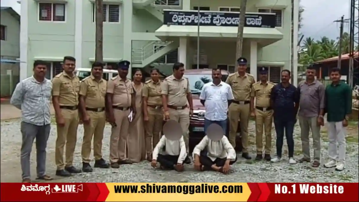 ಶಿವಮೊಗ್ಗದ ಇಬ್ಬರು ರಿಪ್ಪನ್ಪೇಟೆಯಲ್ಲಿ ಅರೆಸ್ಟ್, ಕಾರಣವೇನು? 1 Ripponpete-Police-Arrest-two-persons.