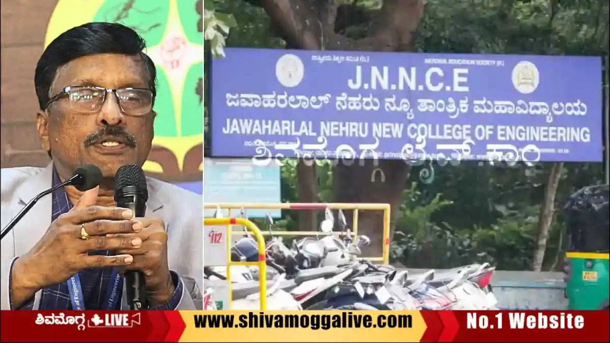 ಶಿವಮೊಗ್ಗ JNNCEಗೆ ವಿವಿಧ ರಾಜ್ಯಗಳ 500ಕ್ಕೂ ಹೆಚ್ಚು ವಿದ್ಯಾರ್ಥಿಗಳು, 24 ಗಂಟೆಯ ನಿರಂತರ ಸ್ಪರ್ಧೆ, ಏನಿದು? 1 JNN-College-Principal-Dr-Vijay-Kumar-press-meet-in-Shimoga