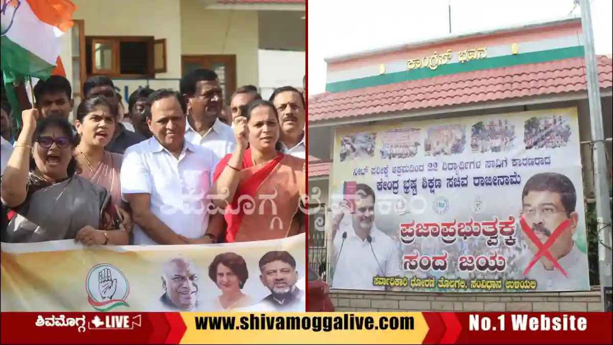 ಶಿವಮೊಗ್ಗದಲ್ಲಿ ಪಟಾಕಿ ಸಿಡಿಸಿ, ಸಿಹಿ ಹಂಚಿ ಸಂಭ್ರಮಾಚರಣೆ, ಹೊಸ ಫ್ಲೆಕ್ಸ್ ಅಳವಡಿಕೆ 1 ಶಿವಮೊಗ್ಗದಲ್ಲಿ ಪಟಾಕಿ ಸಿಡಿಸಿ, ಸಿಹಿ ಹಂಚಿ ಸಂಭ್ರಮಾಚರಣೆ, ಹೊಸ ಫ್ಲೆಕ್ಸ್ ಅಳವಡಿಕೆ