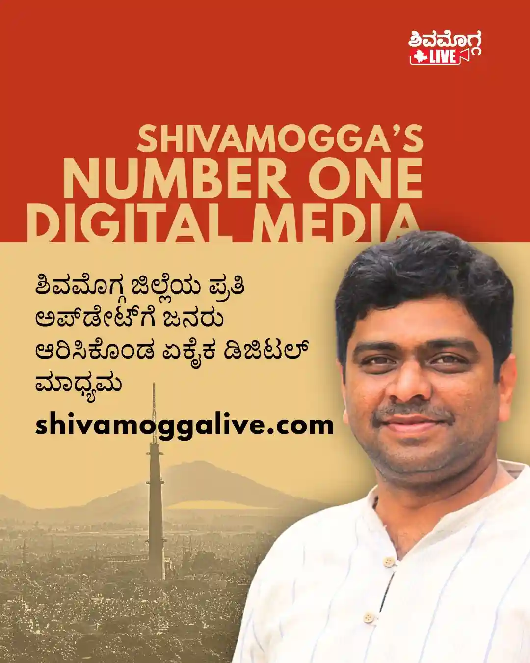 Shivamogga Live Number 1 Promotion
