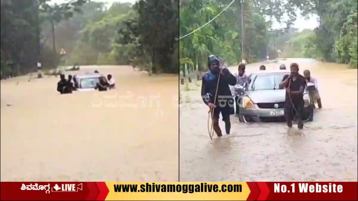 ಆಗುಂಬೆ ಬಳಿ ಪ್ರವಾಹದಲ್ಲಿ ಸಿಲುಕಿದ ಕಾರು, ಜೀವದ ಹಂಗು ತೊರೆದು 6 ಮಂದಿ ರಕ್ಷಿಸಿದ ಸ್ಥಳೀಯರು