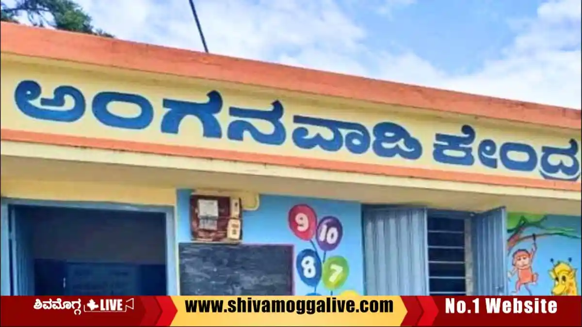 ಶಿವಮೊಗ್ಗ ಜಿಲ್ಲೆಯ ಎಲ್ಲ ಅಂಗನವಾಡಿಗಳು ಆಗಸ್ಟ್ 10ರಂದು ಬಂದ್, ಕಾರಣವೇನು? 1 Anganawadi-Building