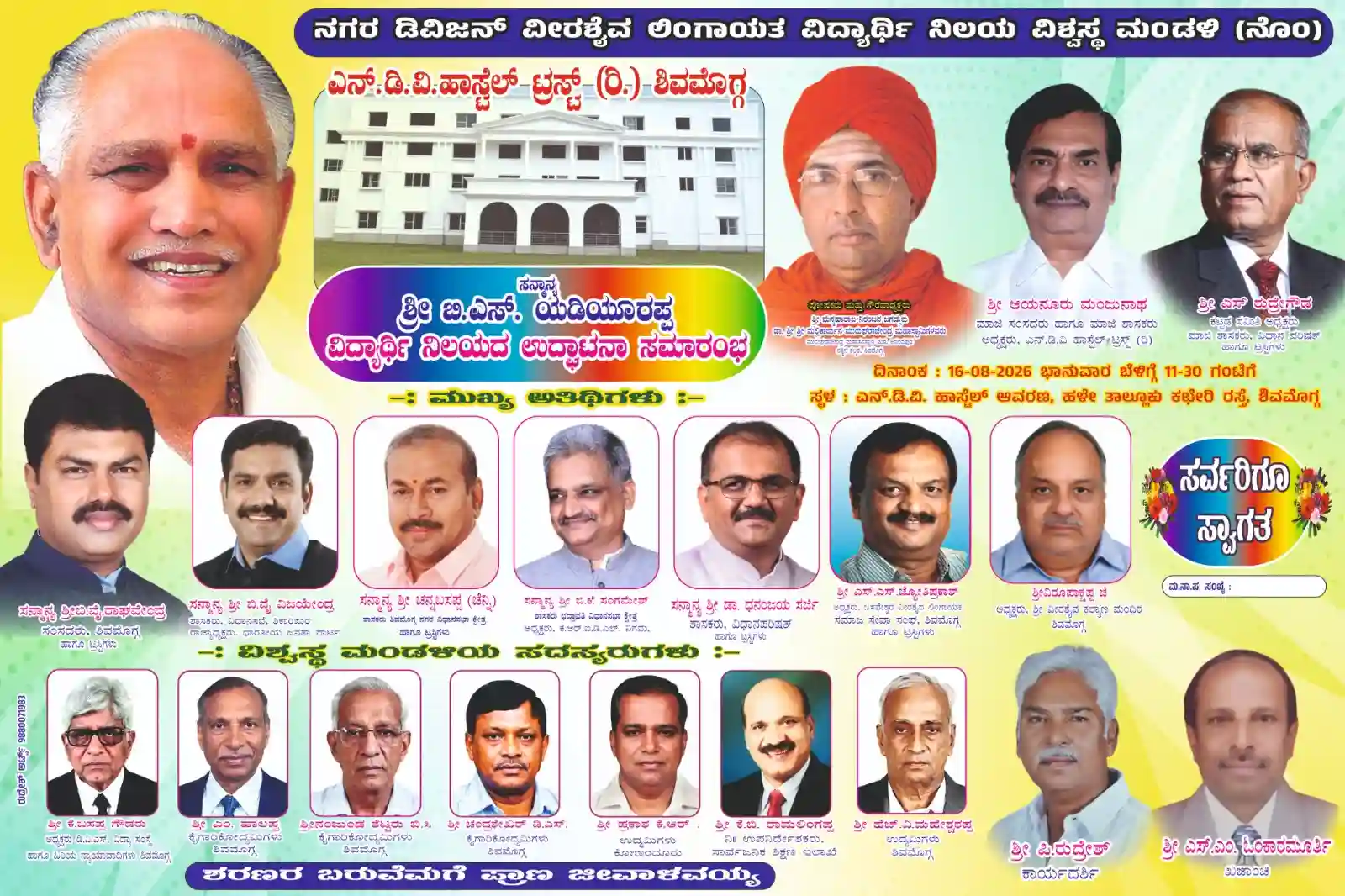NDV Hostel