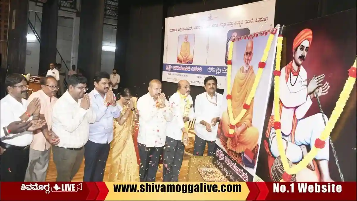 Narayana-Guru-Jayanthi-in-Shivamogga-Kuvempu-Rangamanidra