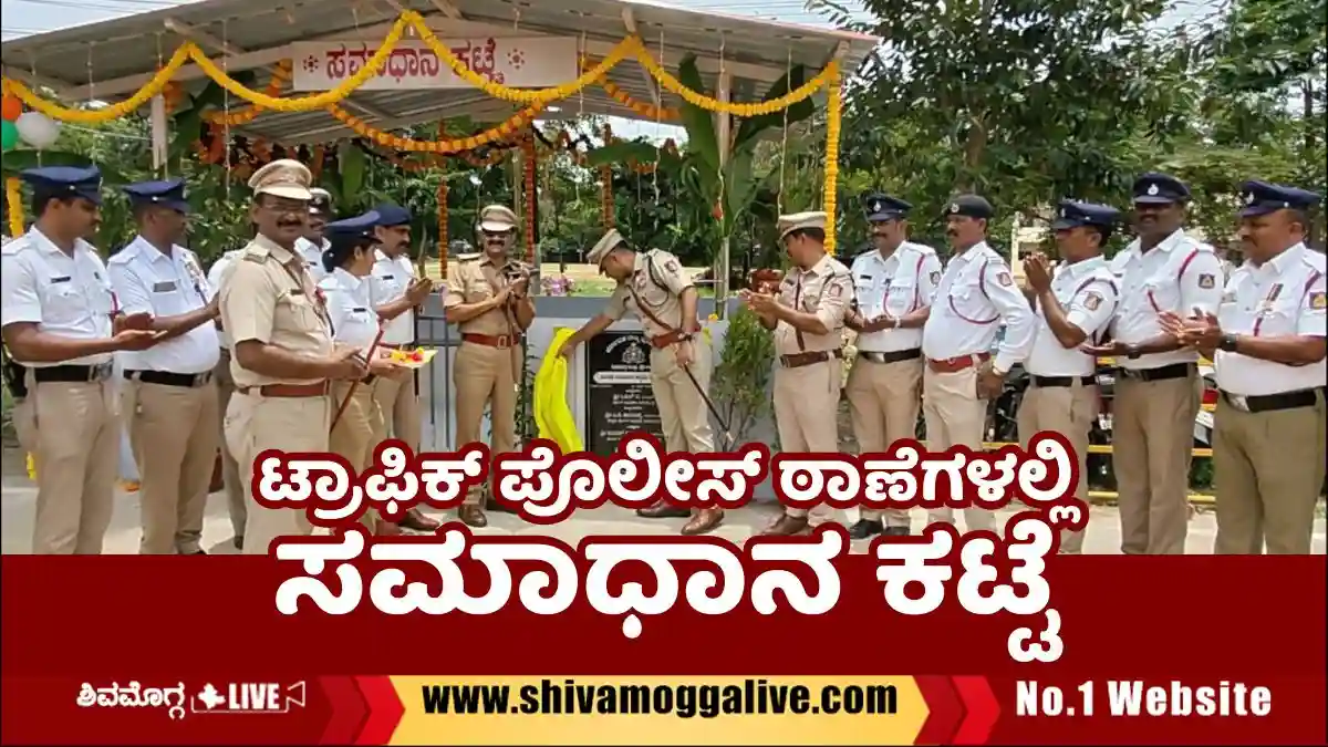Samadhana-Katte-in-Shivamogga-Traffic-Police-Station
