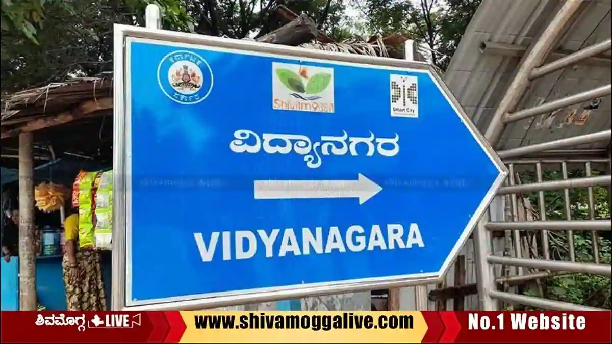 ವಿದ್ಯಾನಗರದ ಮನೆಯಲ್ಲಿ ಚಿನ್ನಾಭರಣ ಕಳ್ಳತನ, ಹೇಗಾಯ್ತು ಕೃತ್ಯ? 1 Vidyanagara-in-Shimoga-city