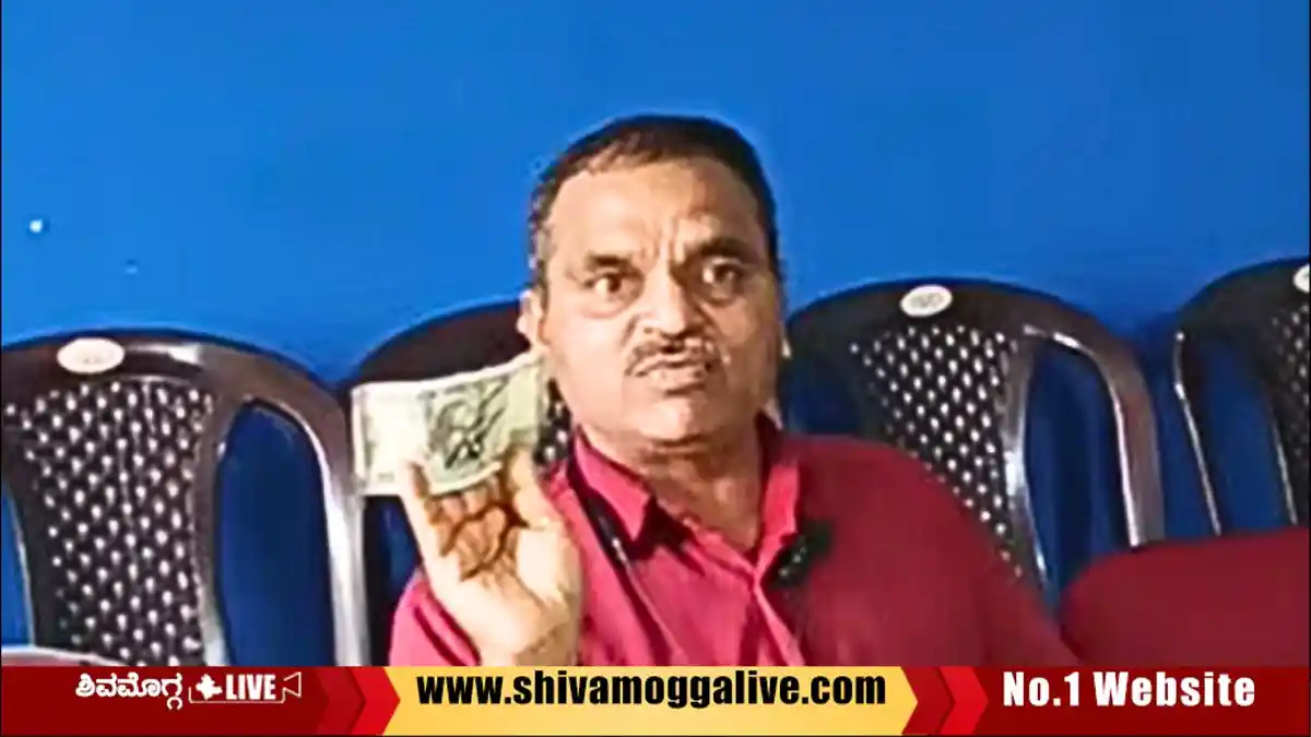 ಸಾಗರದಲ್ಲಿ ನಕಲಿ ನೋಟುಗಳ ಚಲಾವಣೆ ಆರೋಪ, ಏನಿದು ಪ್ರಕರಣ? 1 fake-note-allegation-at-Sagara